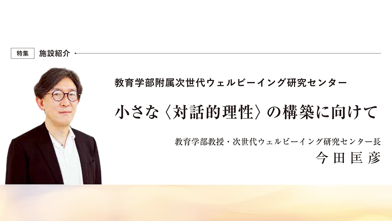 「学園だより 第211号」に当センター紹介記事が掲載されました