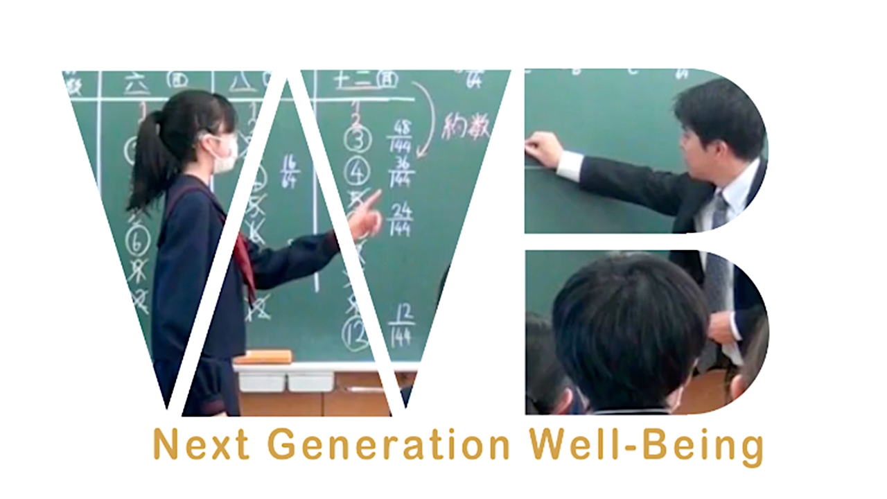 令和6年度弘前大学教育学部附属四校園　第4回合同公開研究会授業を公開しました